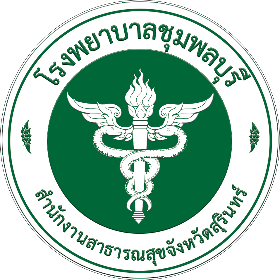 ระบบจัดเก็บข้อมูล